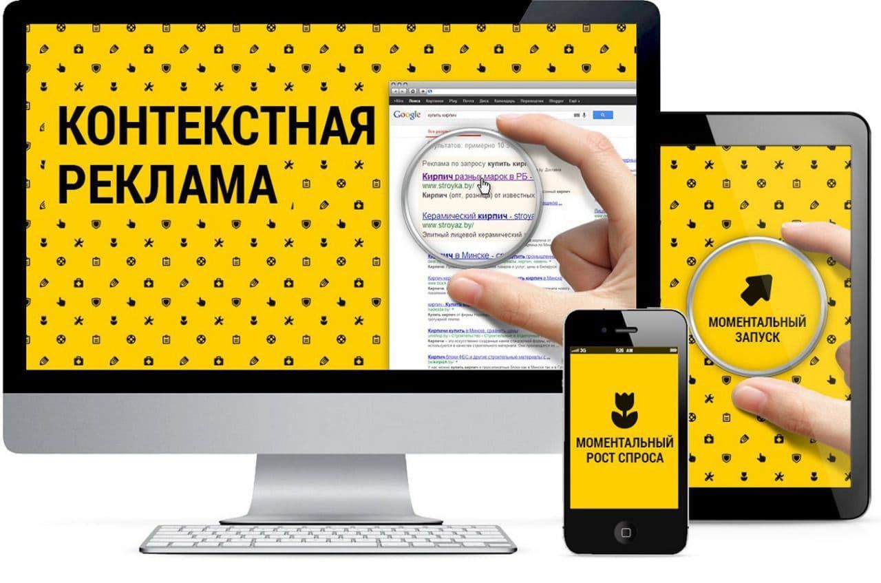 Студия Арт-Веб в Владимире | Как правильно настроить контекстную рекламу на сайте