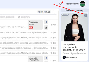 Маркировка рекламы в РСЯ